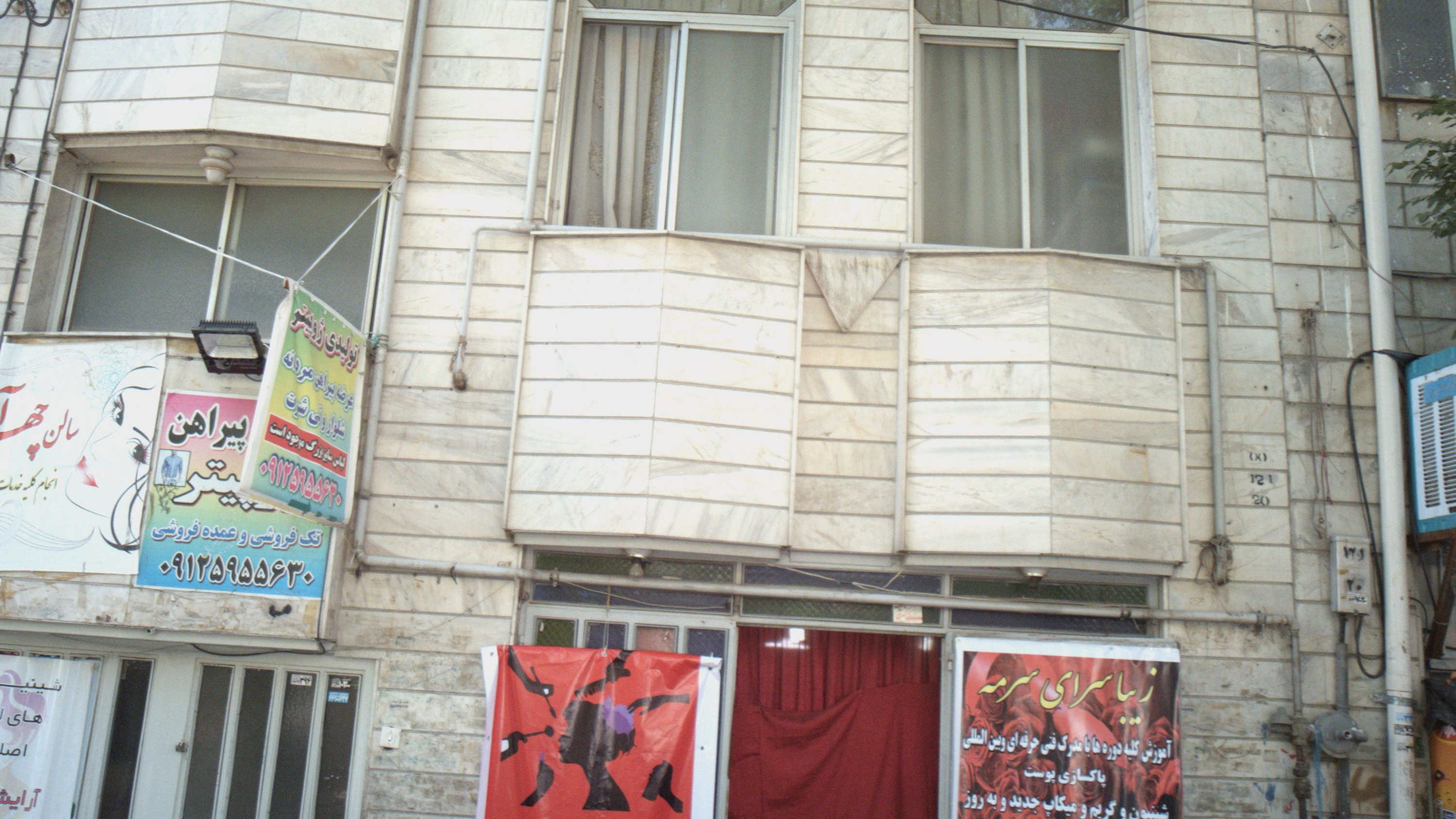 سالن زیبایی سرمه