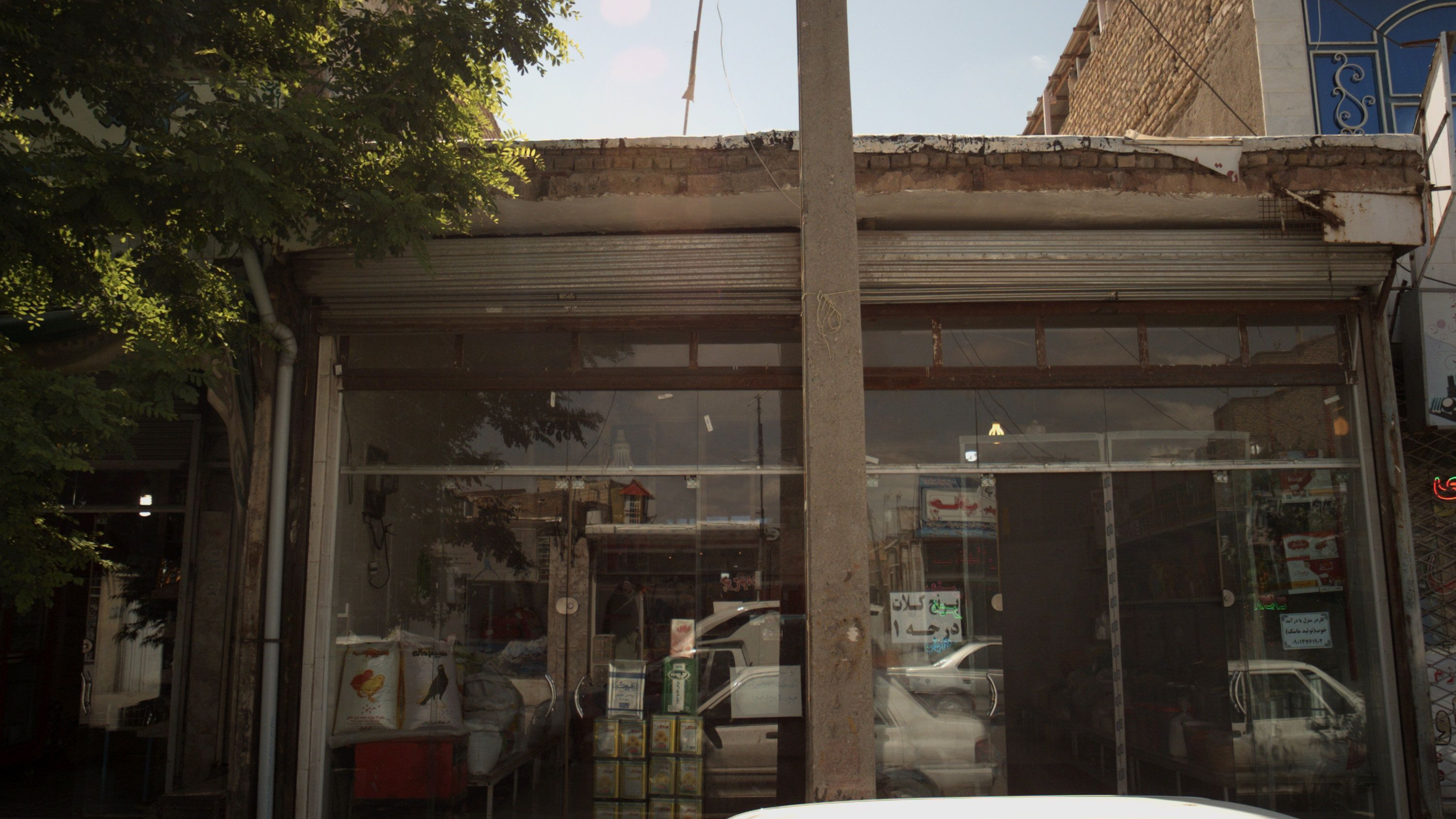 فروشگاه مواد غذایی