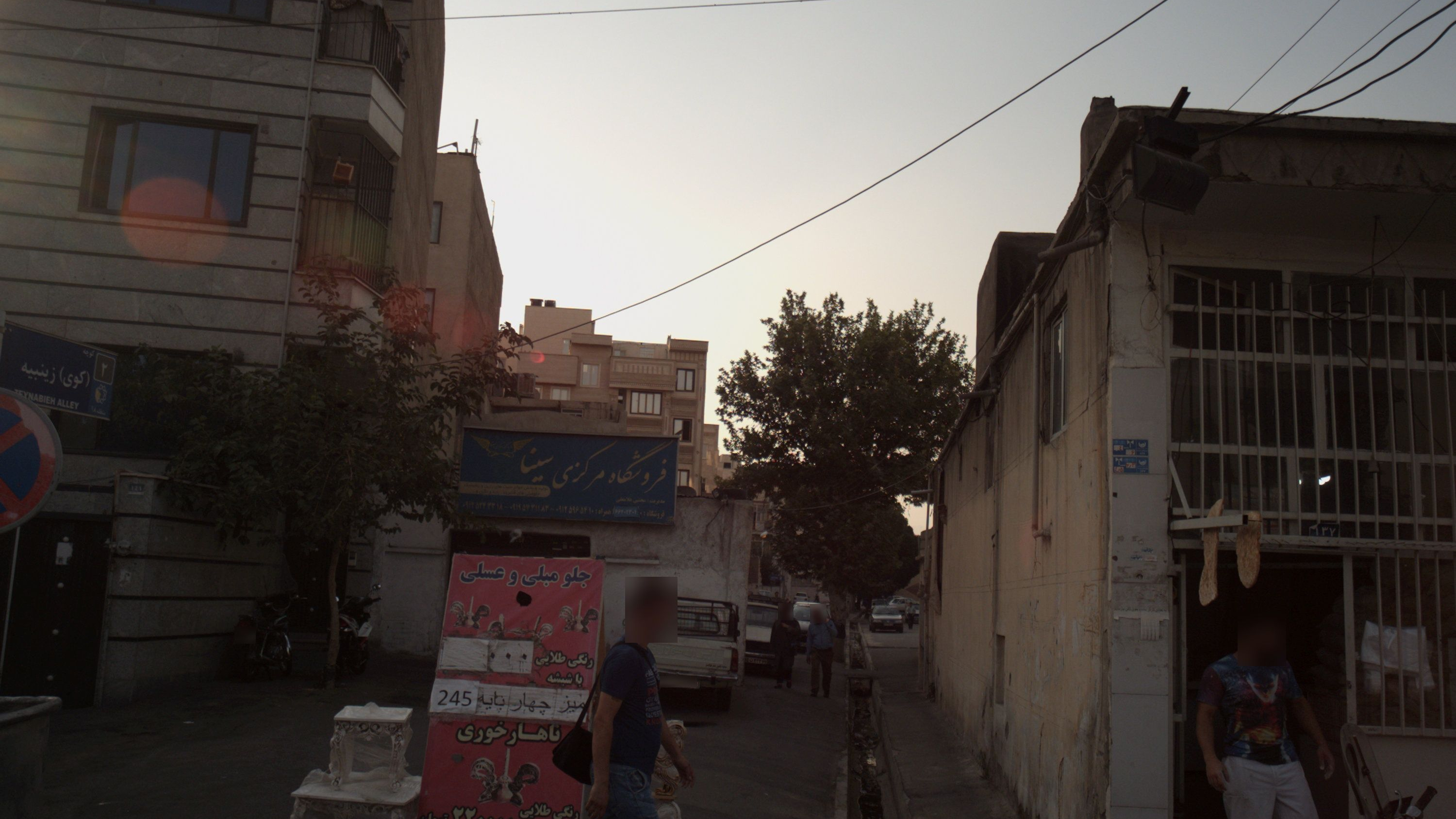 فروشگاه مرکزی سینا