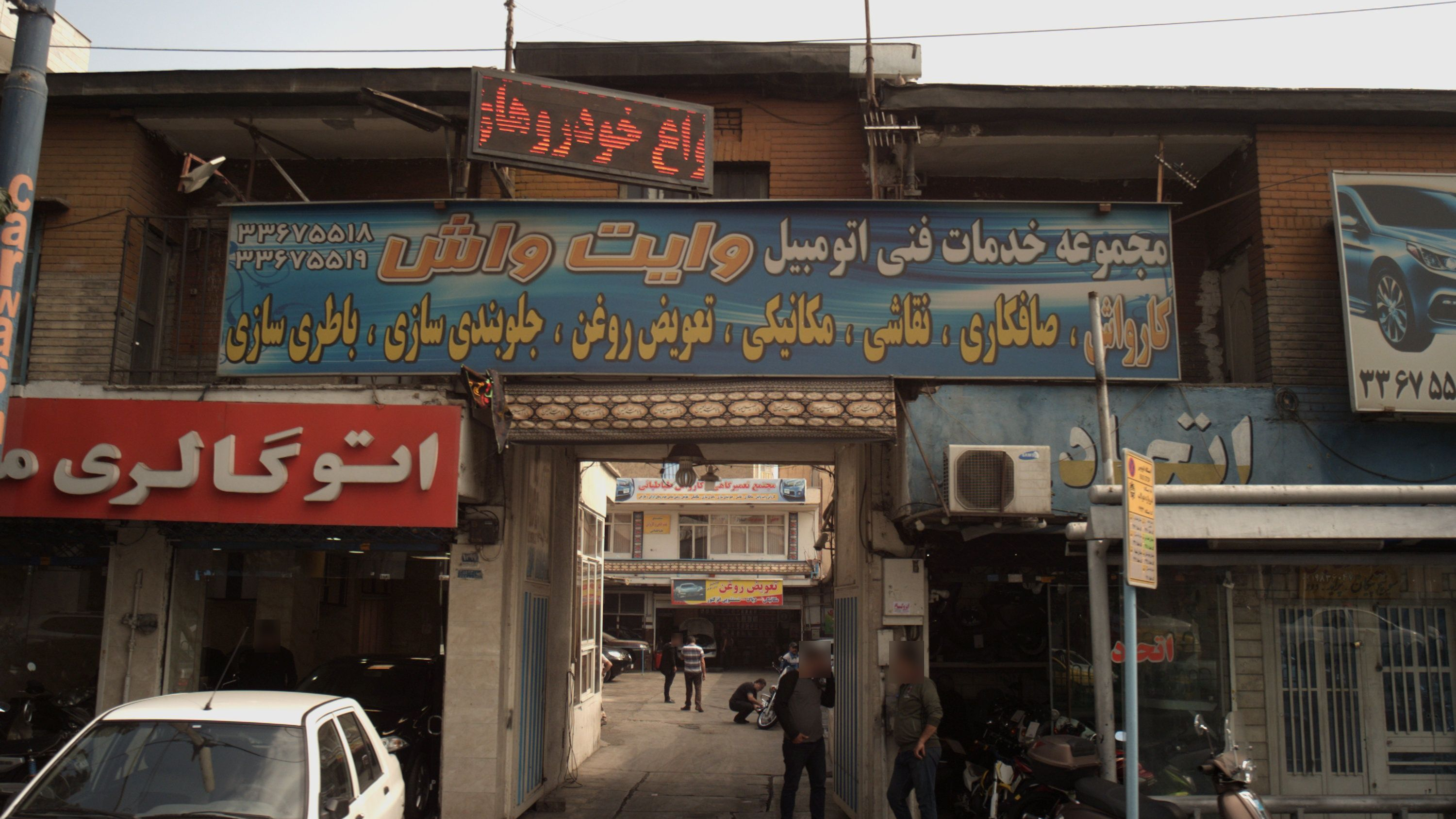 تعویض روغن