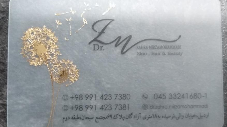 مطب دکتر زهرا میرزا محمدی