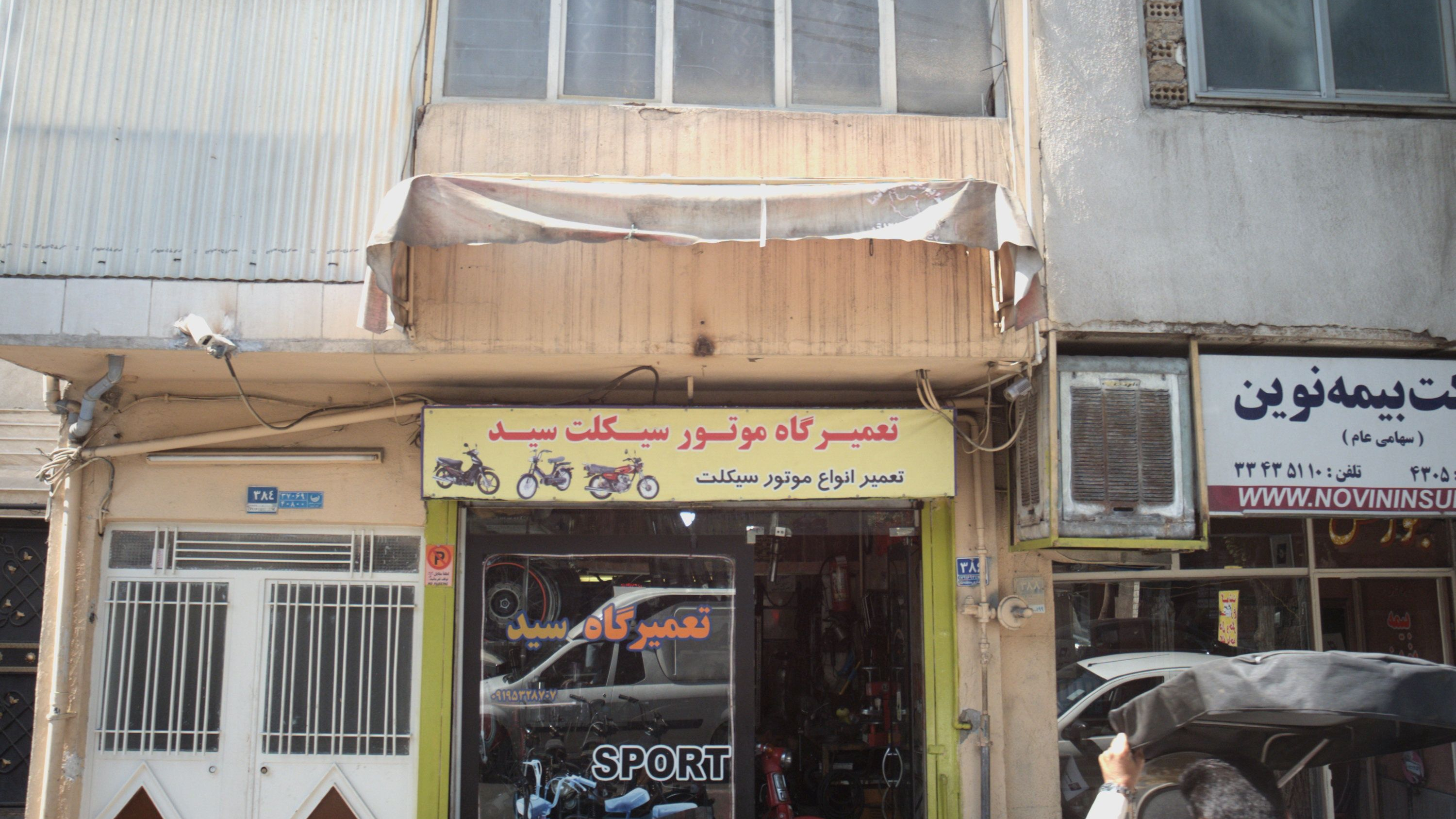 تعمیرگاه موتور سیکلت سید