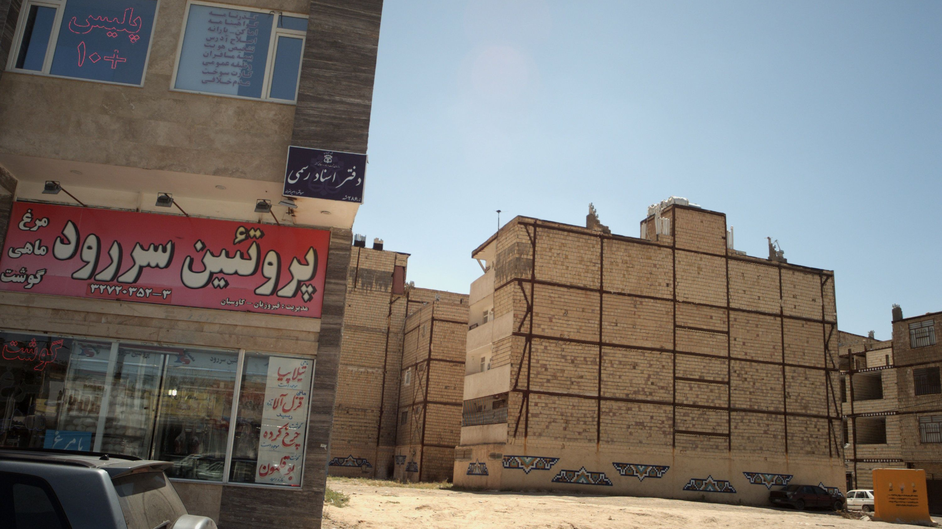 دفتر اسناد رسمی