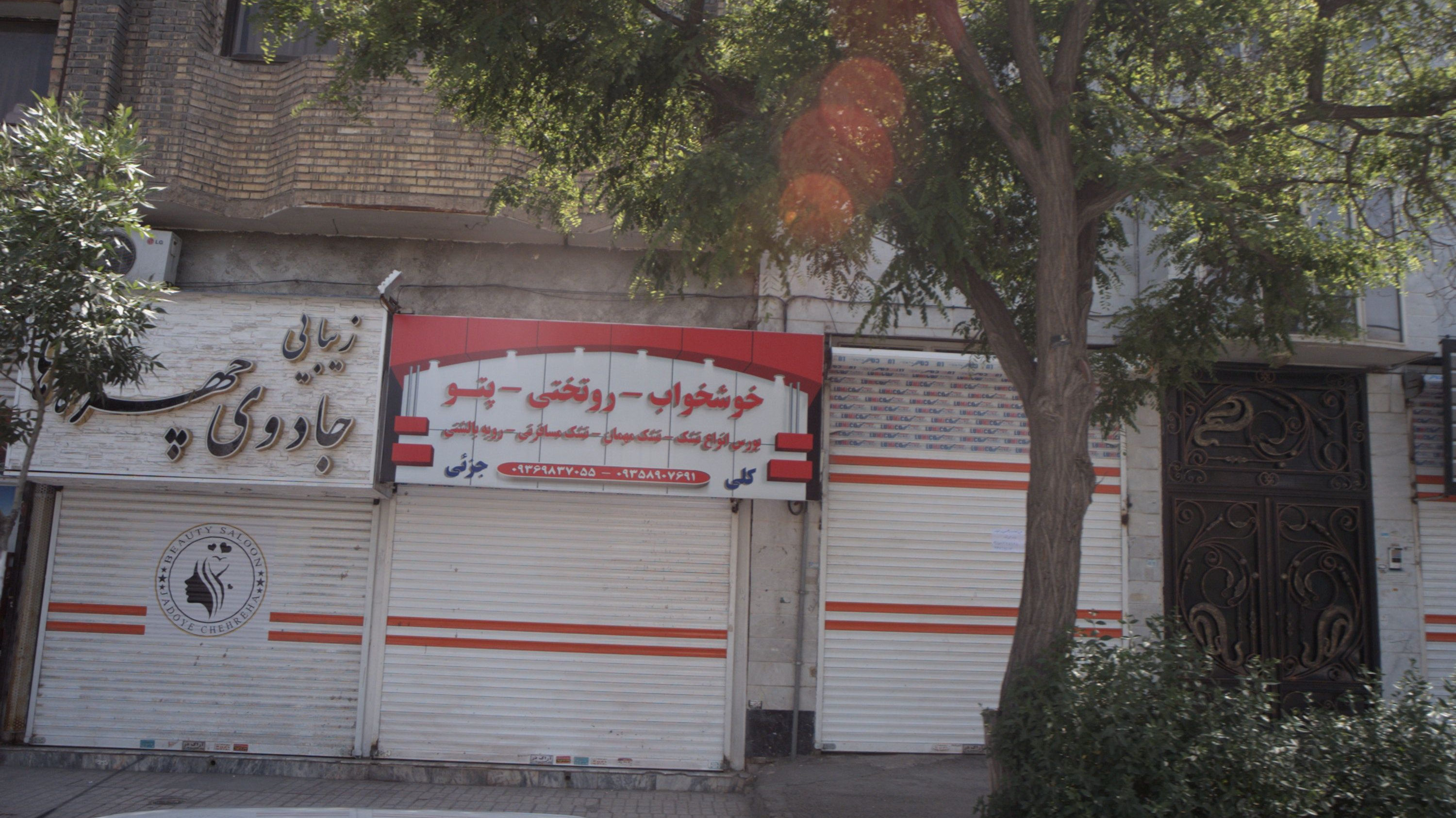 فروشگاه کالای خواب