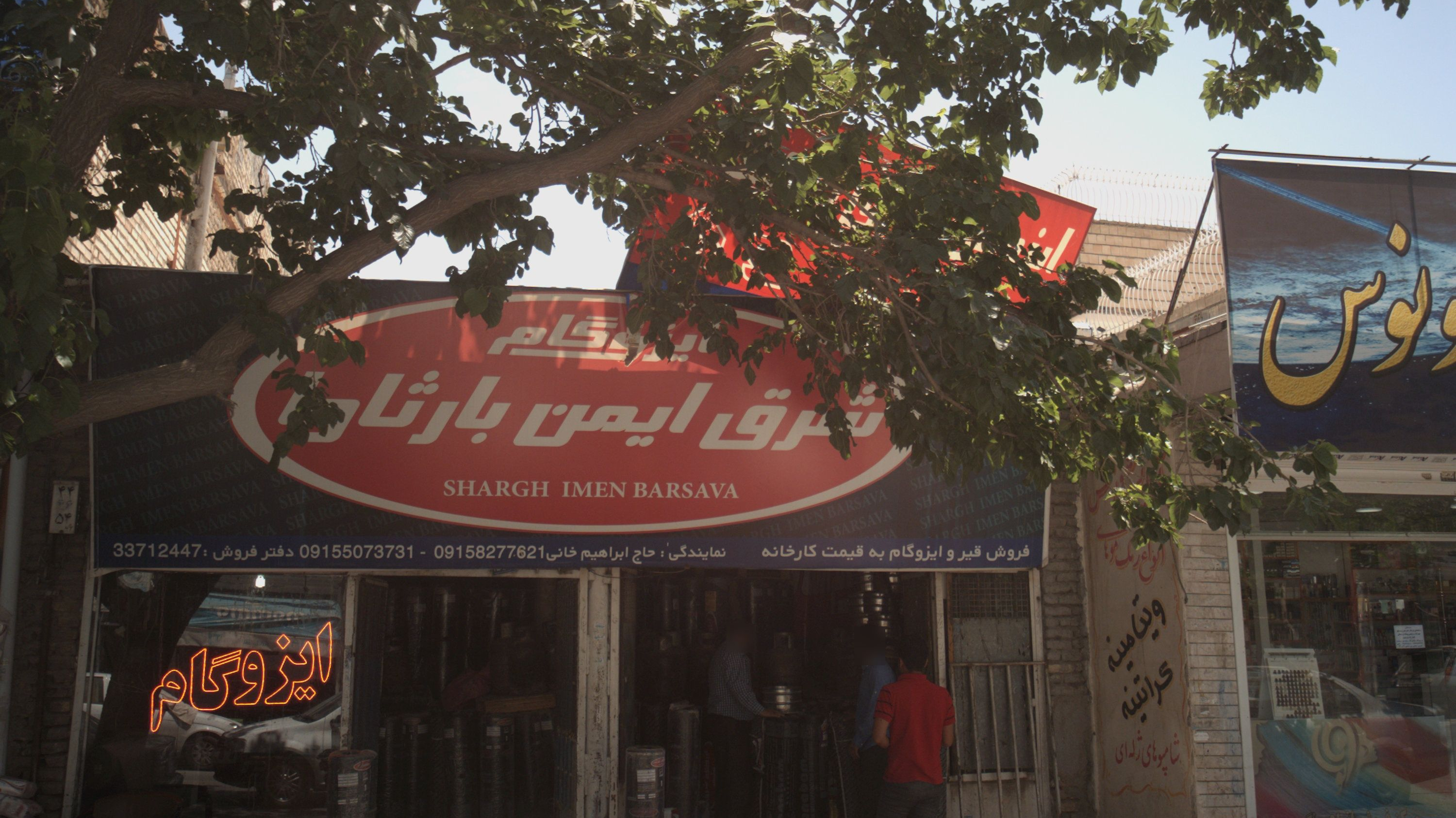 ایزوگام شرق ایمن بارثاوا