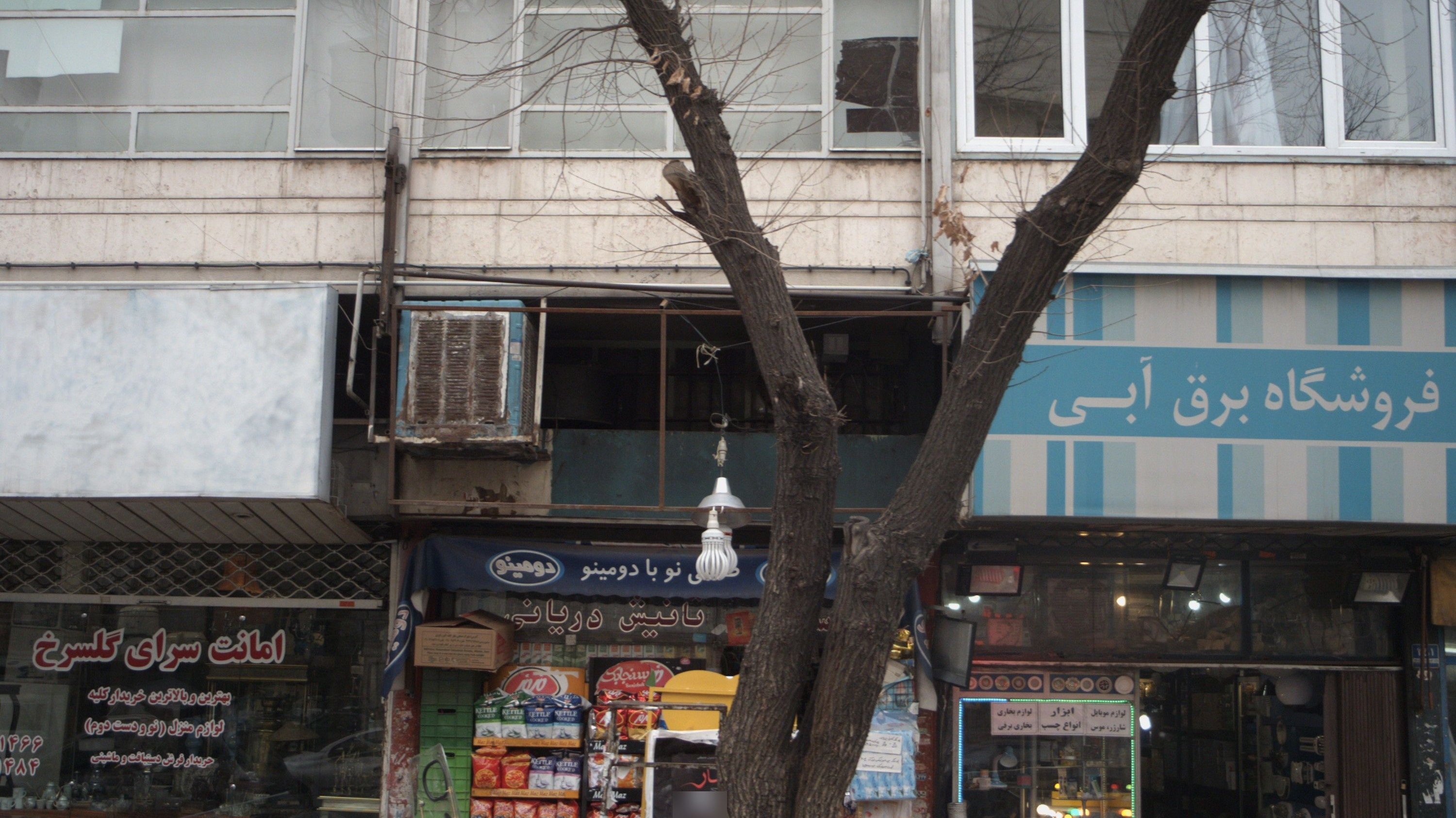 سوپر تانیش دریانی