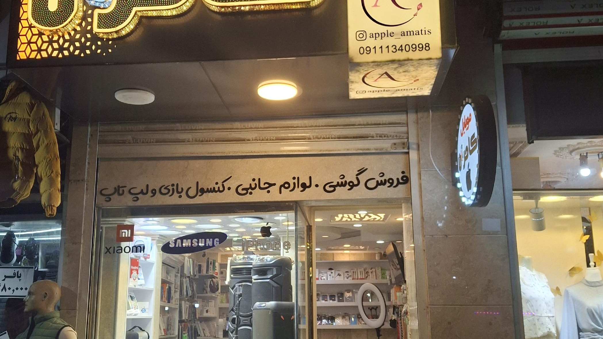 موبایل کامران
