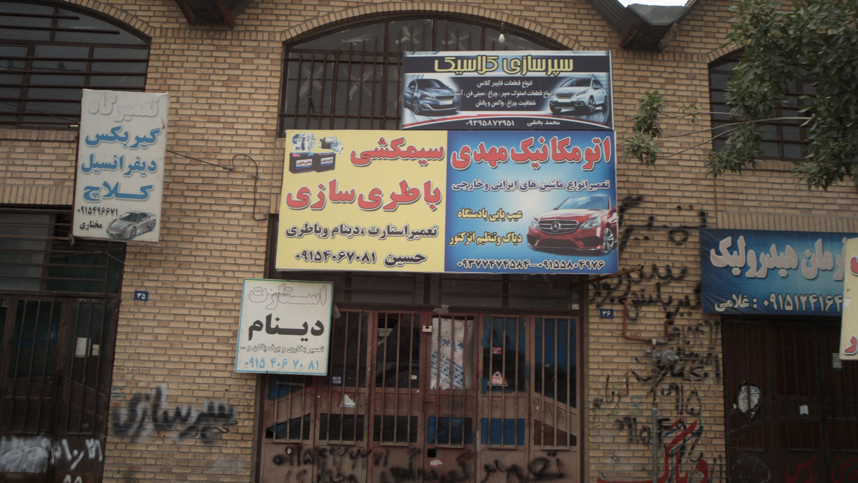 اتومکانیک مهدی