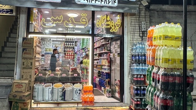 فروشگاه قدس (علی عابدی)
