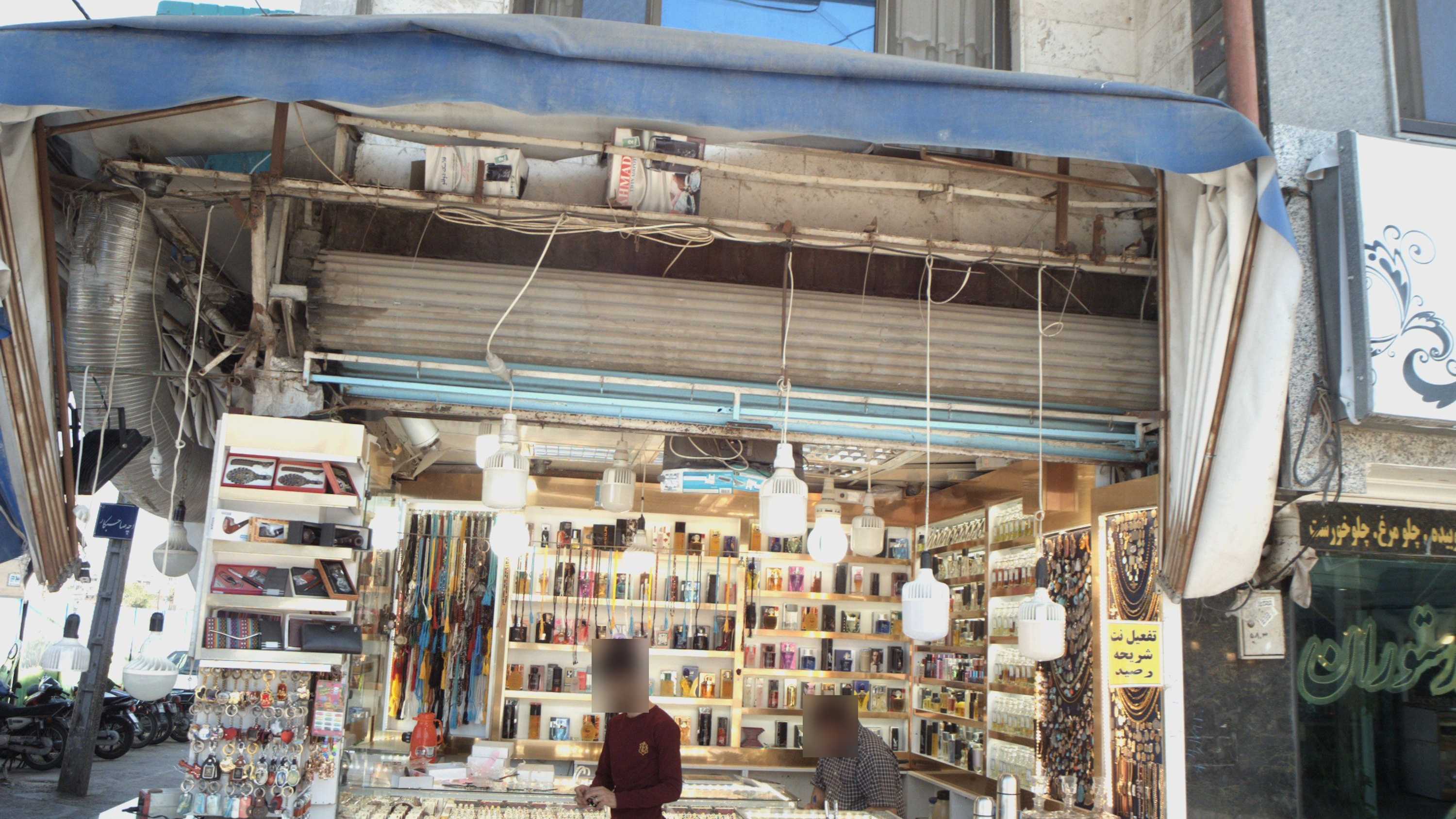 سوغاتی فروشی