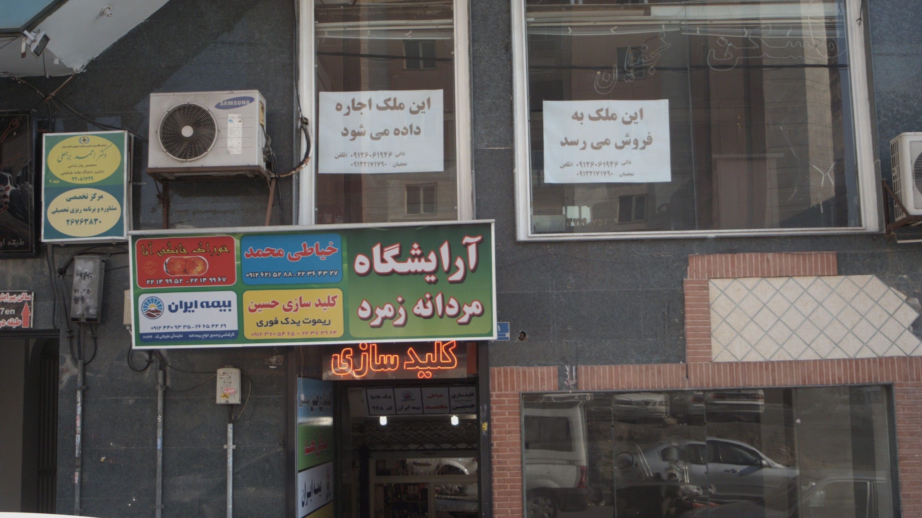 آرایشگاه مردانه زمرد