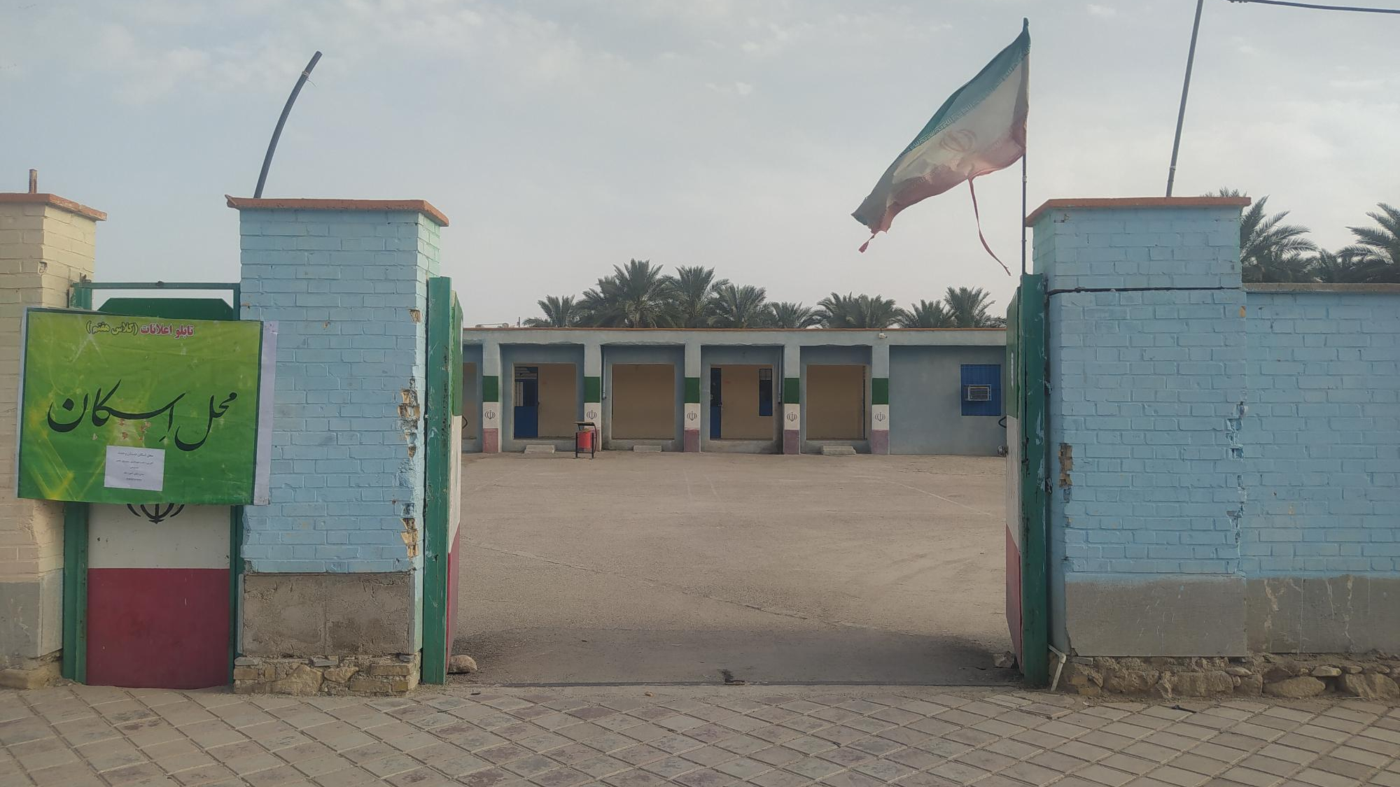 مدرسه وحدت شهرکلمه