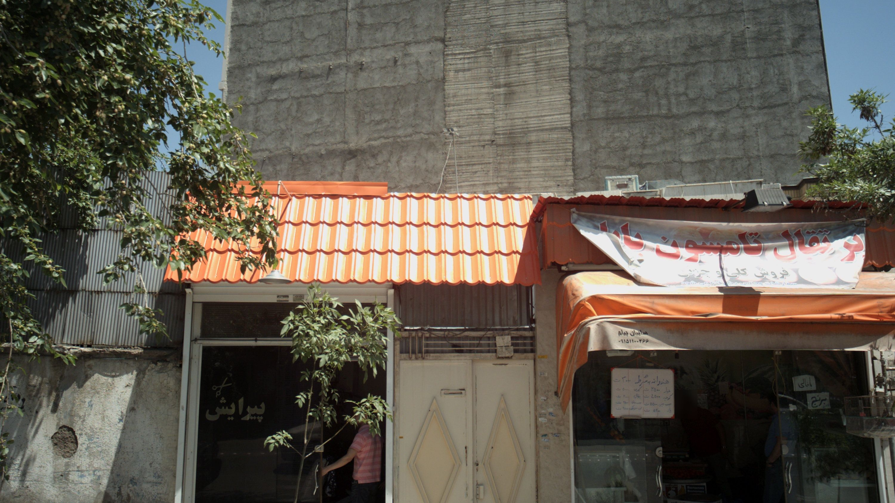 پیرایش