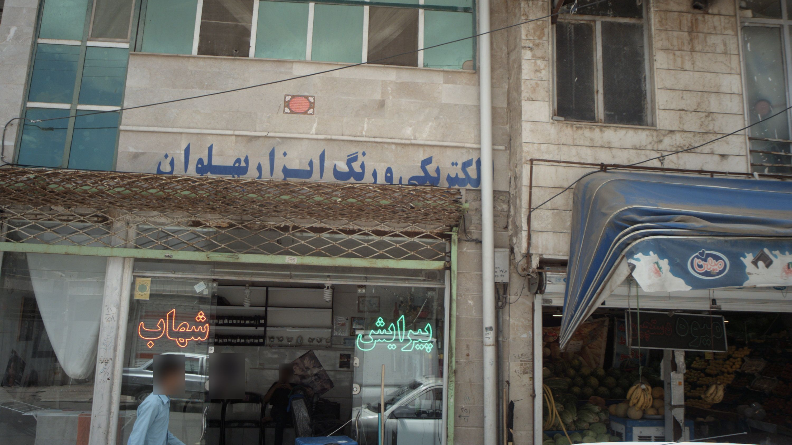 پیرایش شهاب