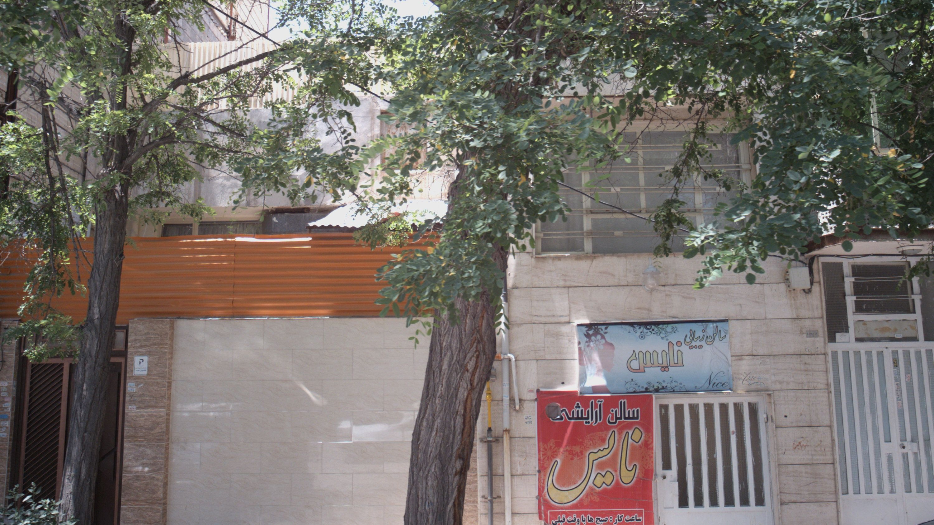 سالن زیبایی نایس