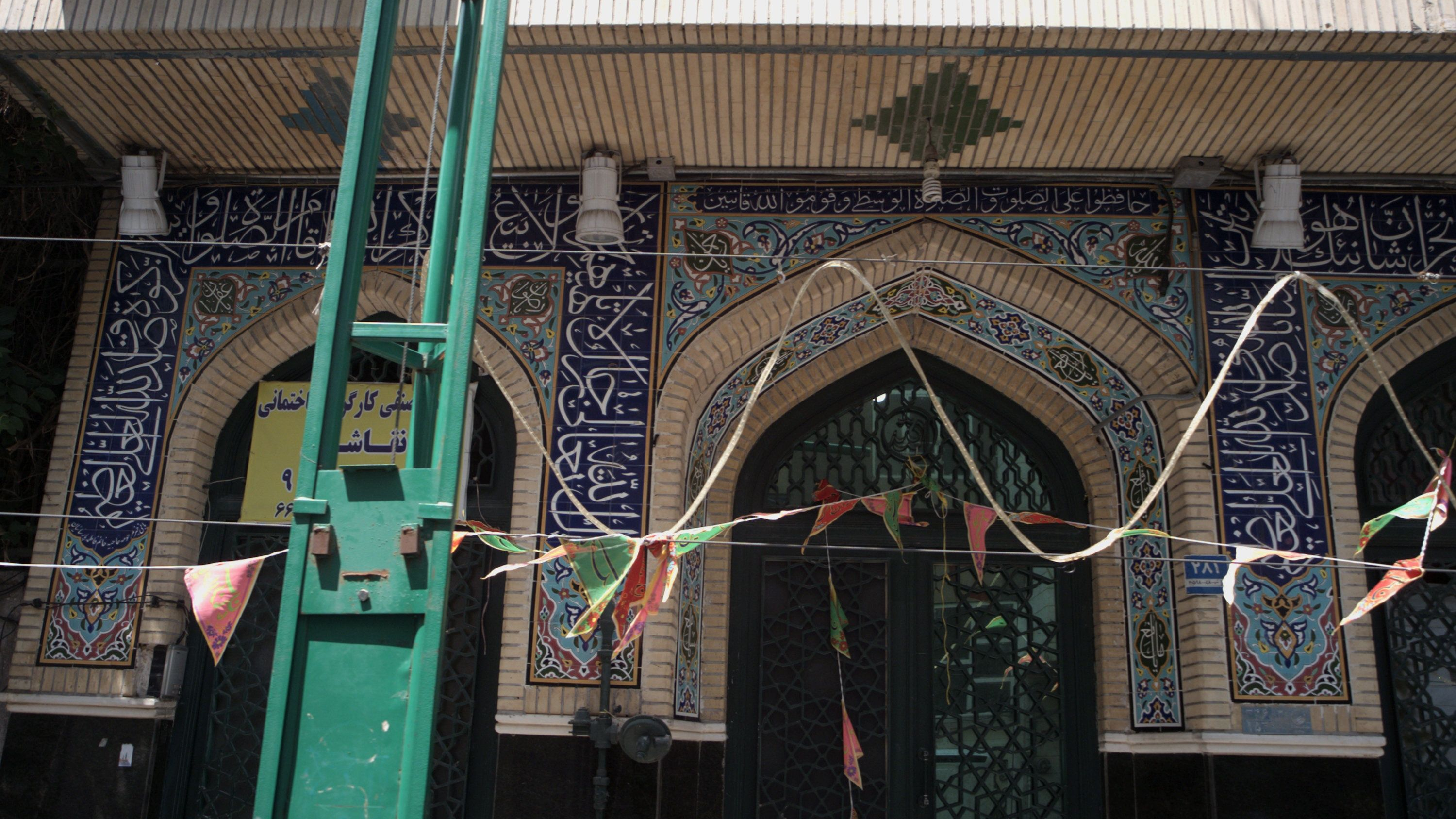 مسجد امام زمان عج