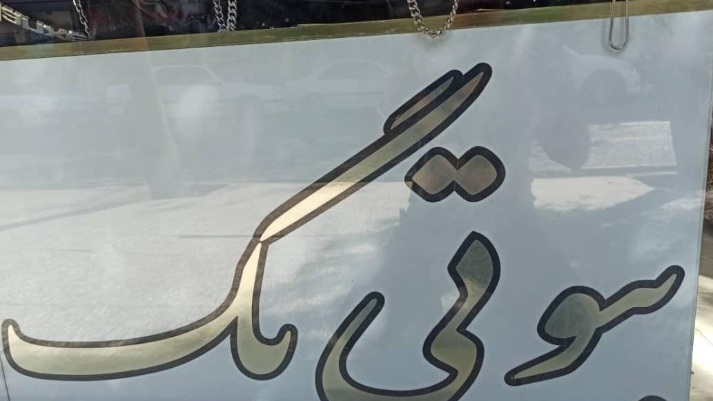 گالری کیف بیوتی بگ