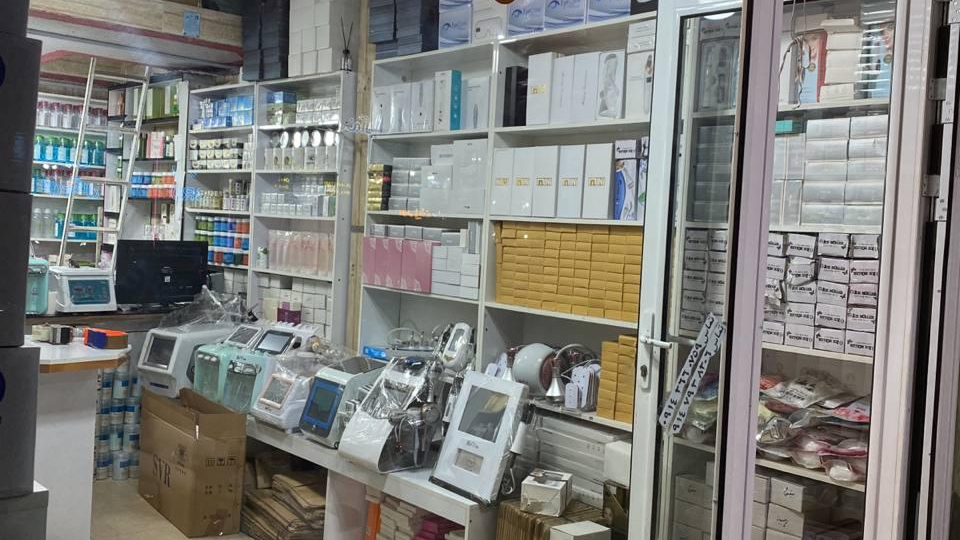 محصولات پوستی علیزاده