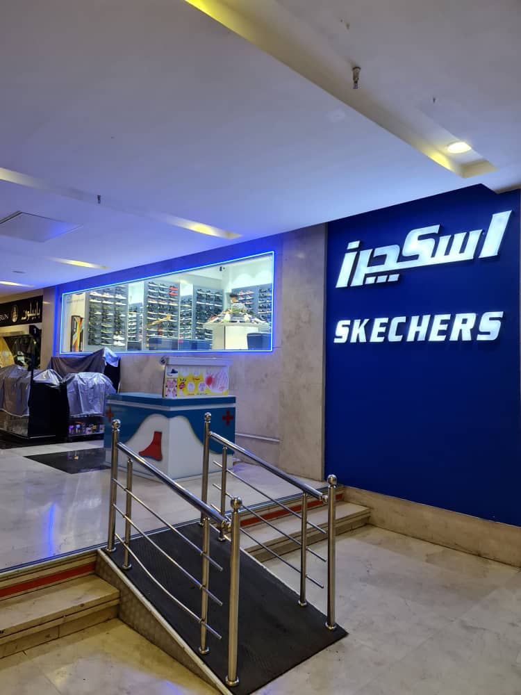 Skechers mall outlet of arabia