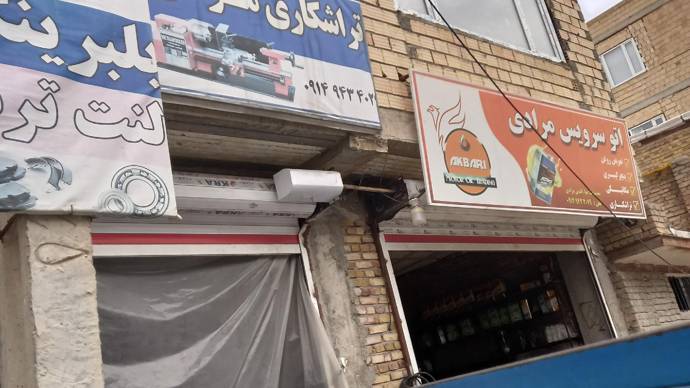 تراشکاری مرادی