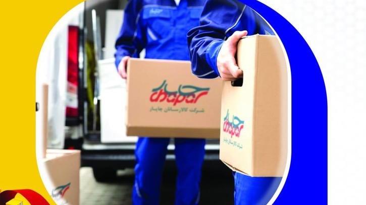 خدمات باربری چاپار احمدی