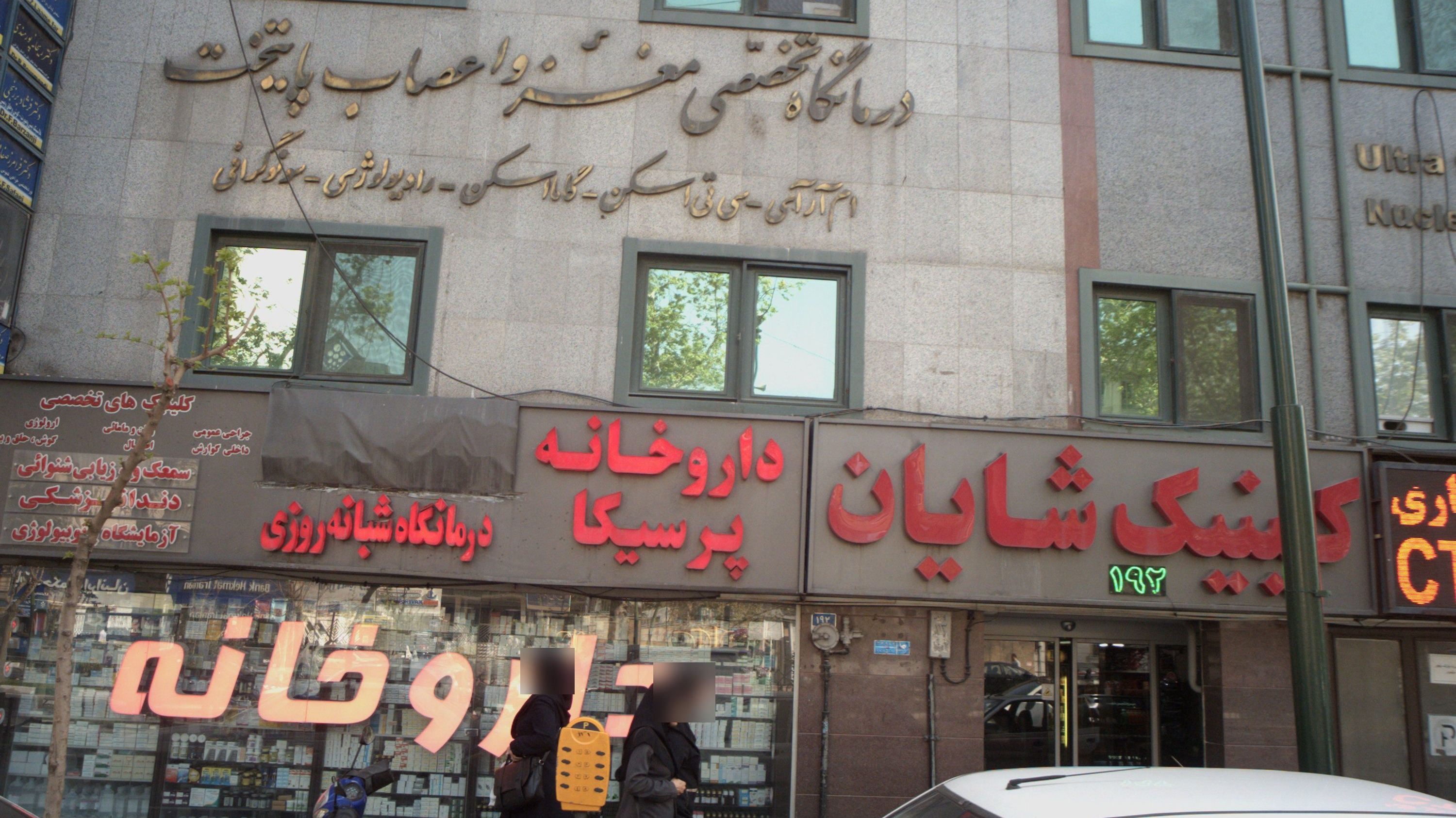 دکتر مهدی مطییان