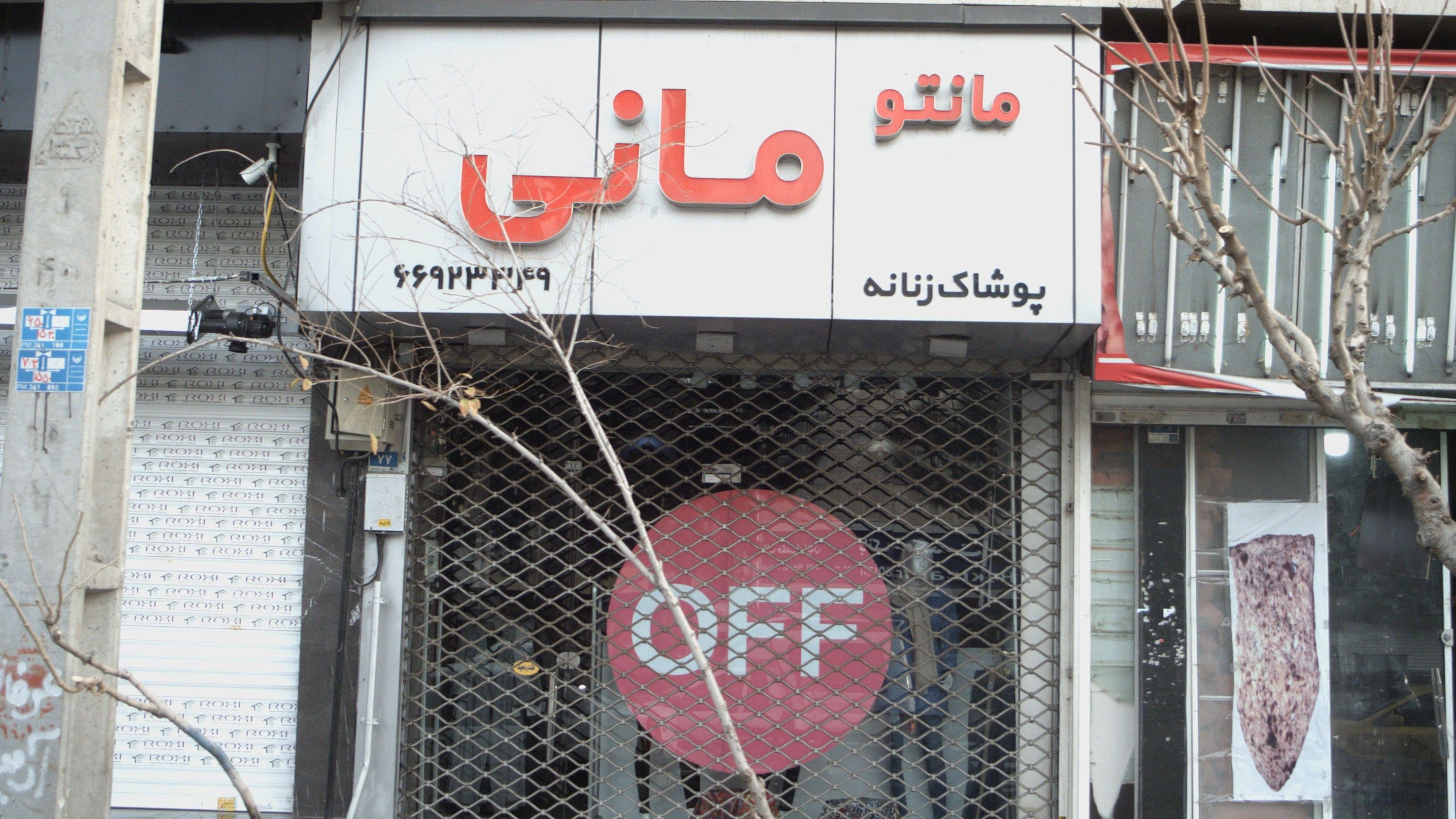 مانتو مانی