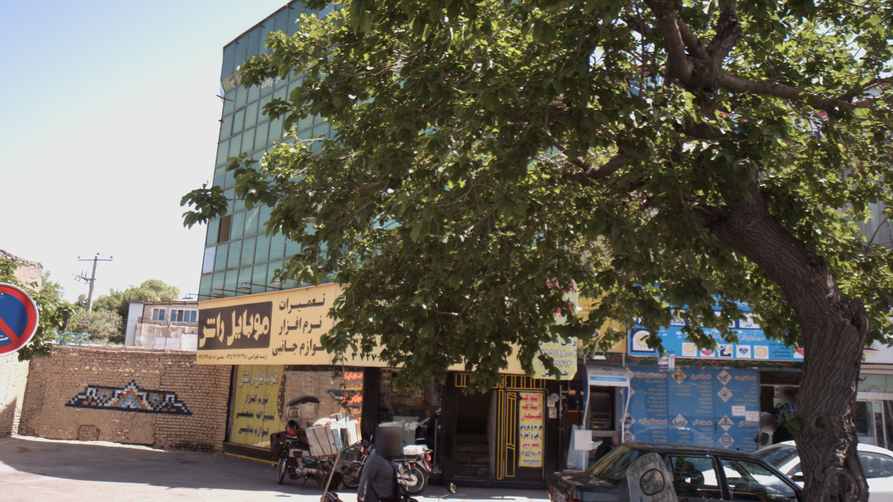 املاک گلبهار