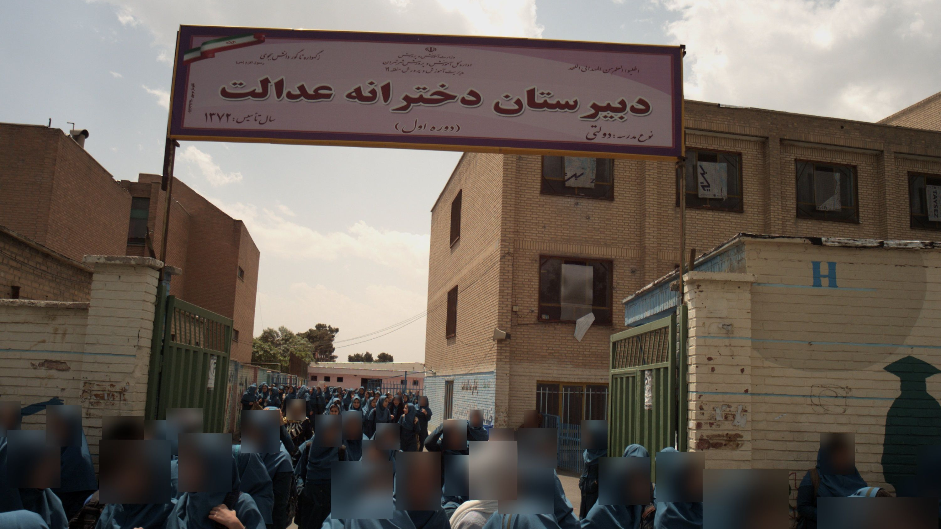 دبیرستان دخترانه عدالت
