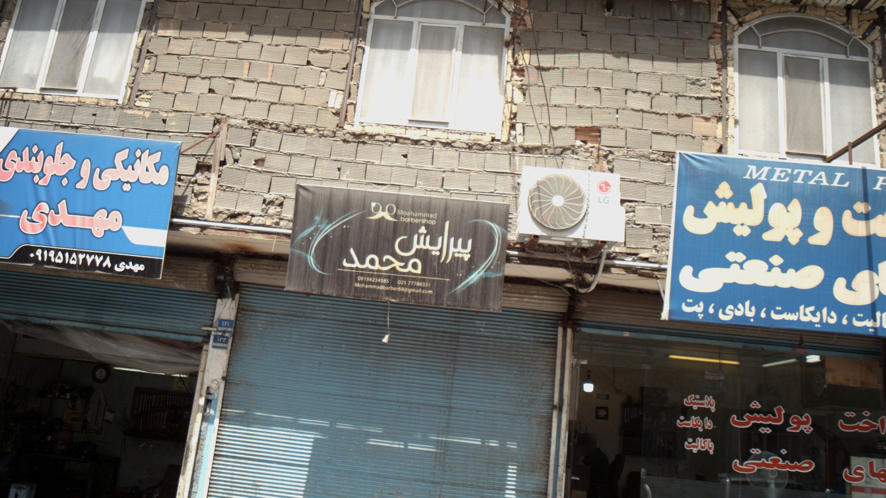 پیرایش محمد