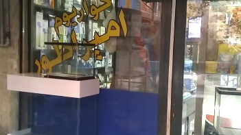 آکواریوم امپراطور