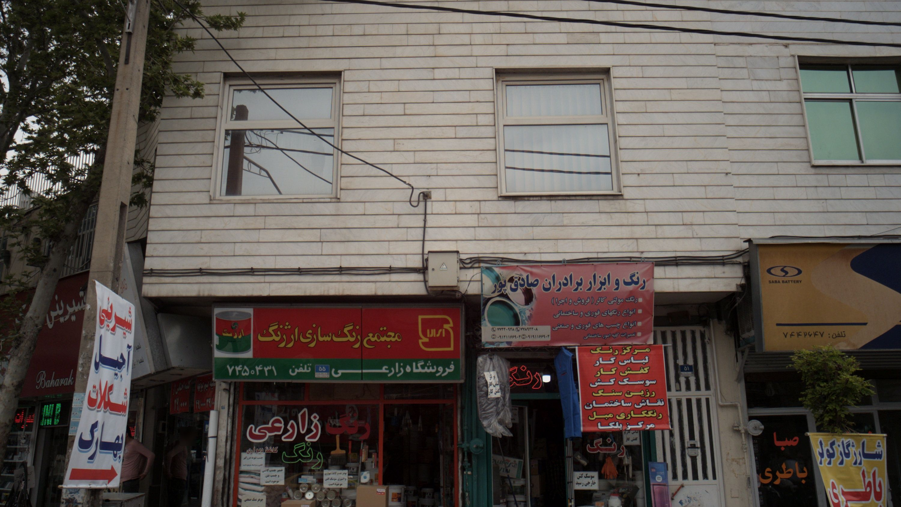 رنگ و ابزار برادران صادق پور