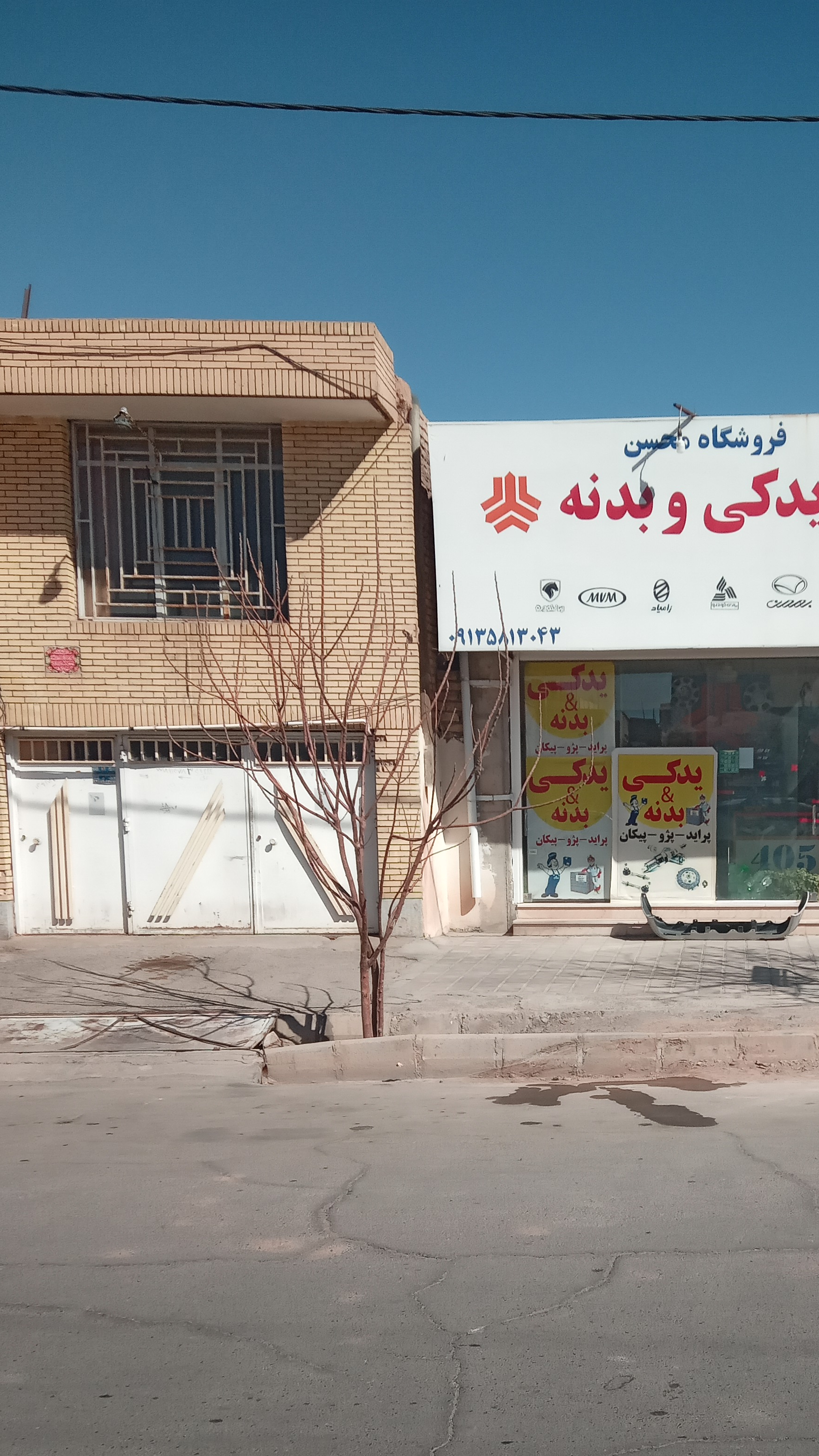 لوازم یدکی محسن