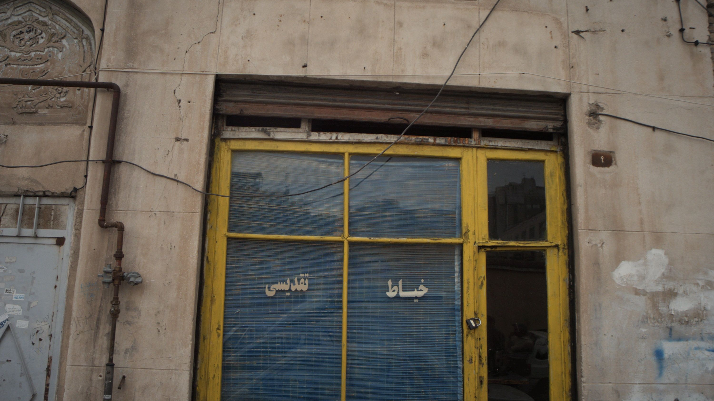 خیاط تقدیسی