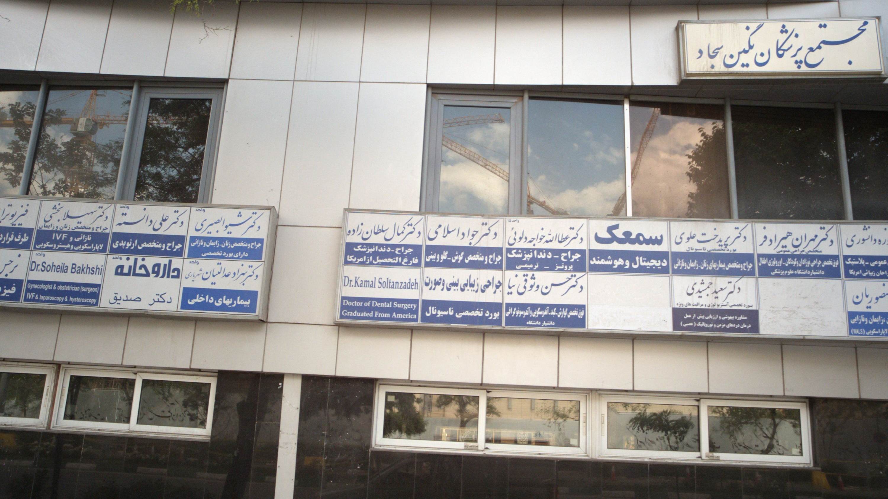 مطب دکتر حسن وثوقی نیا
