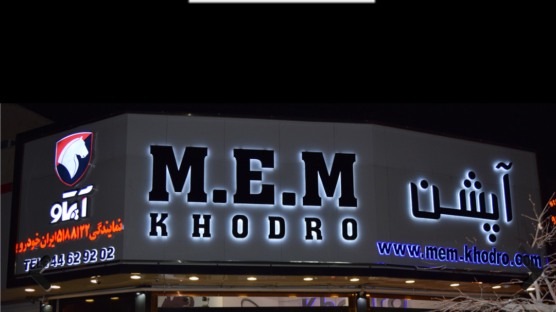 نمایندگی آپکو - آپشن ام ای ام خودرو