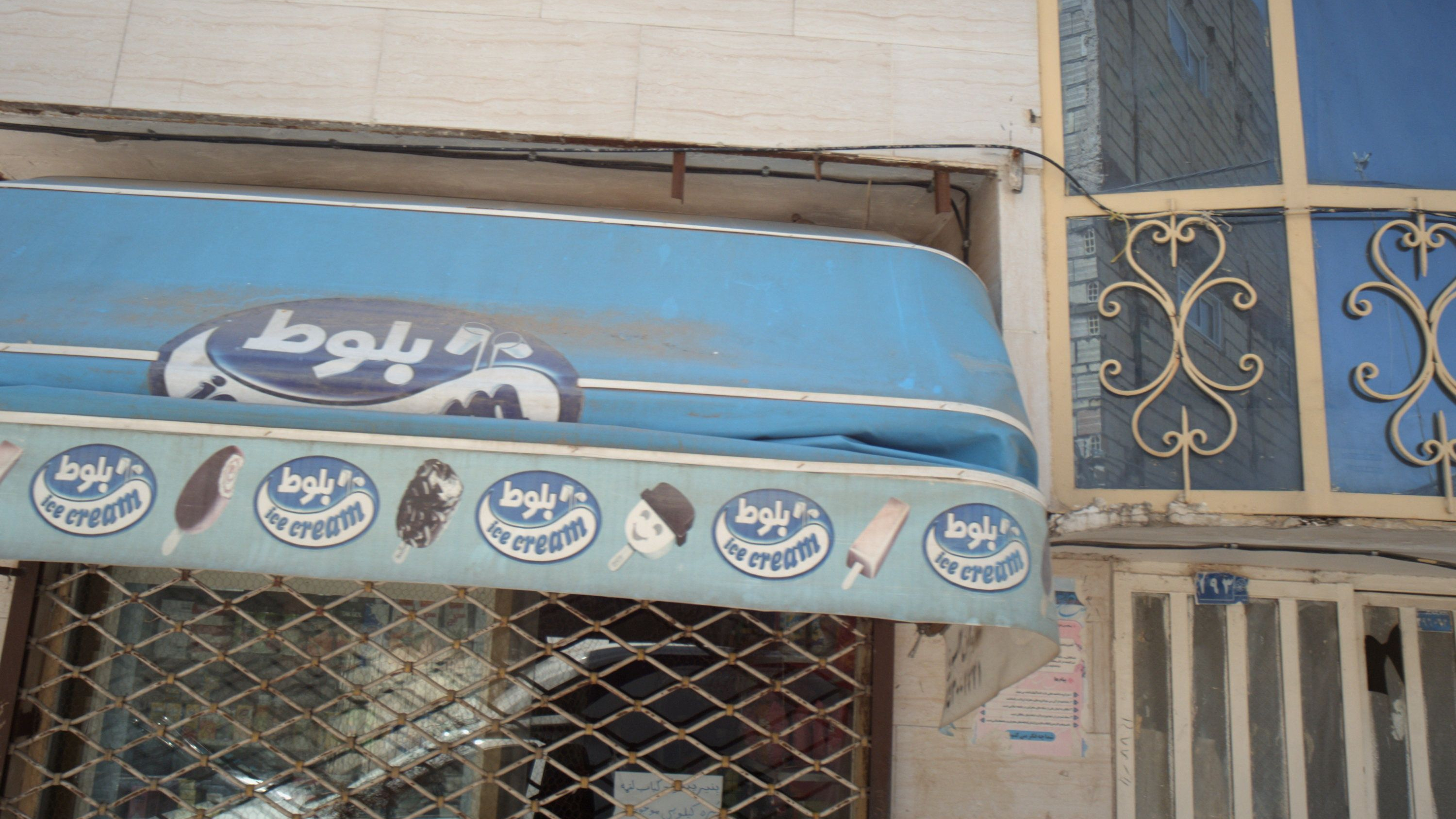 سوپر محله متین