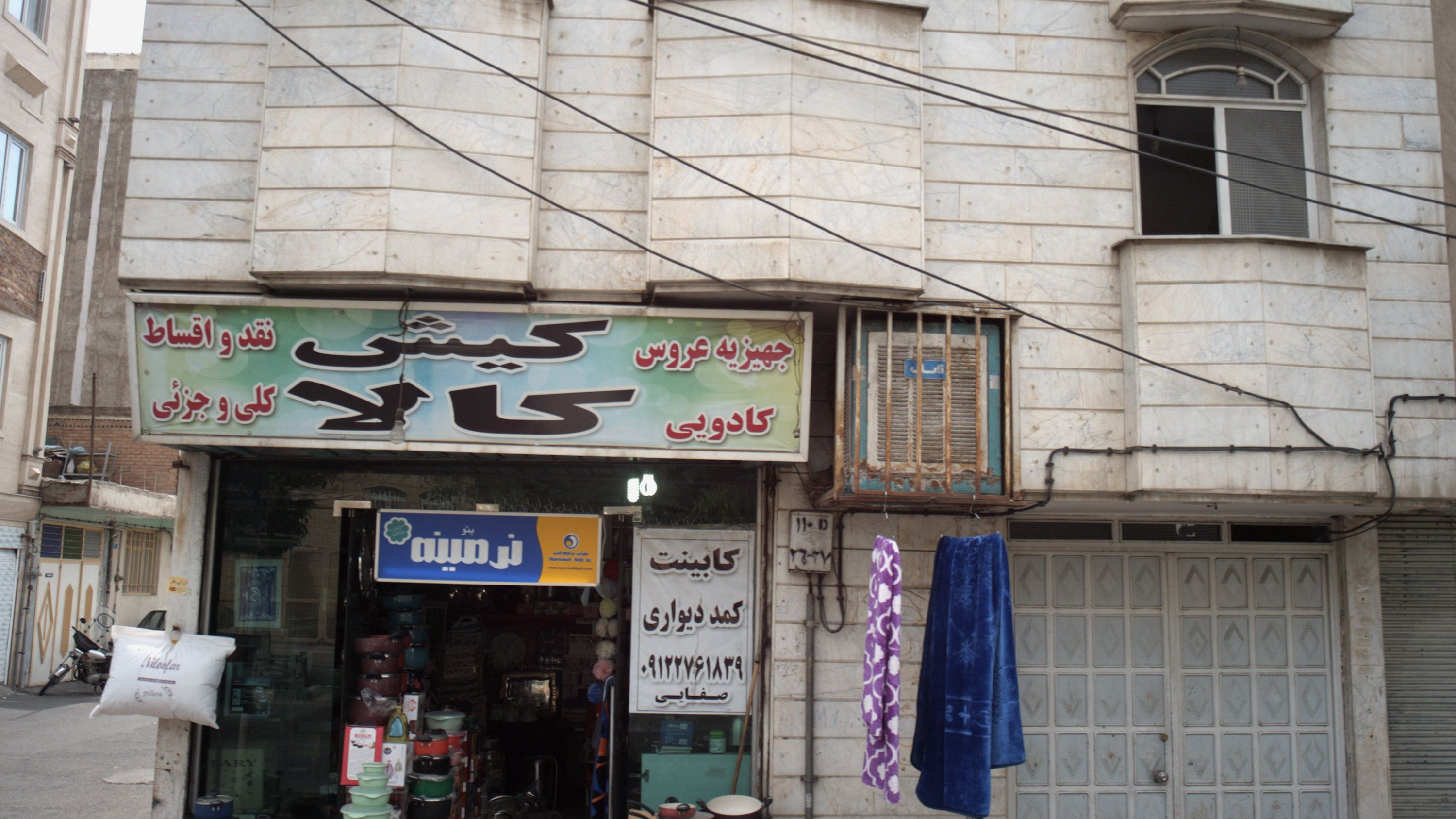 کیش کالا