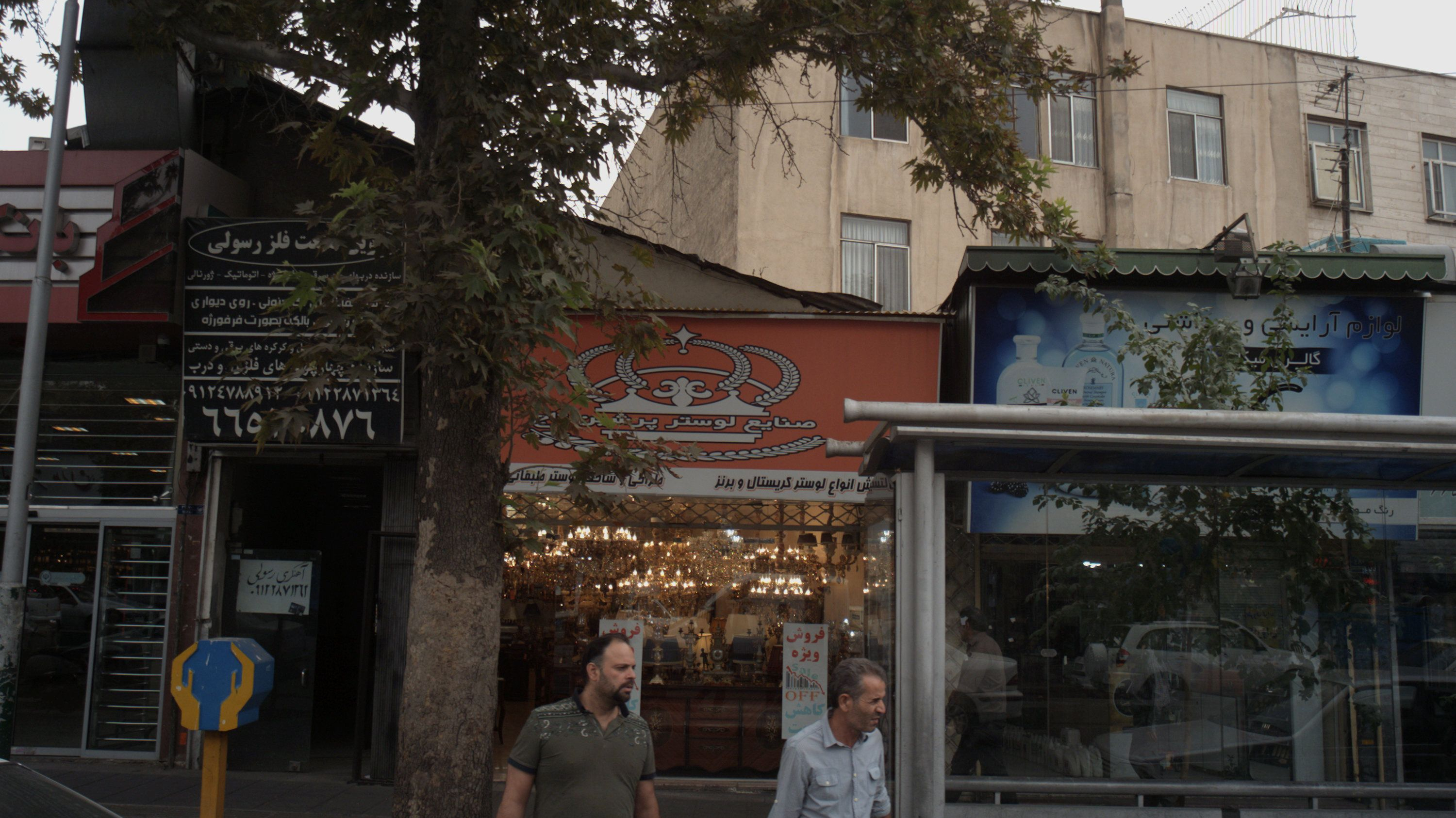 صنایع لوستر پرشین