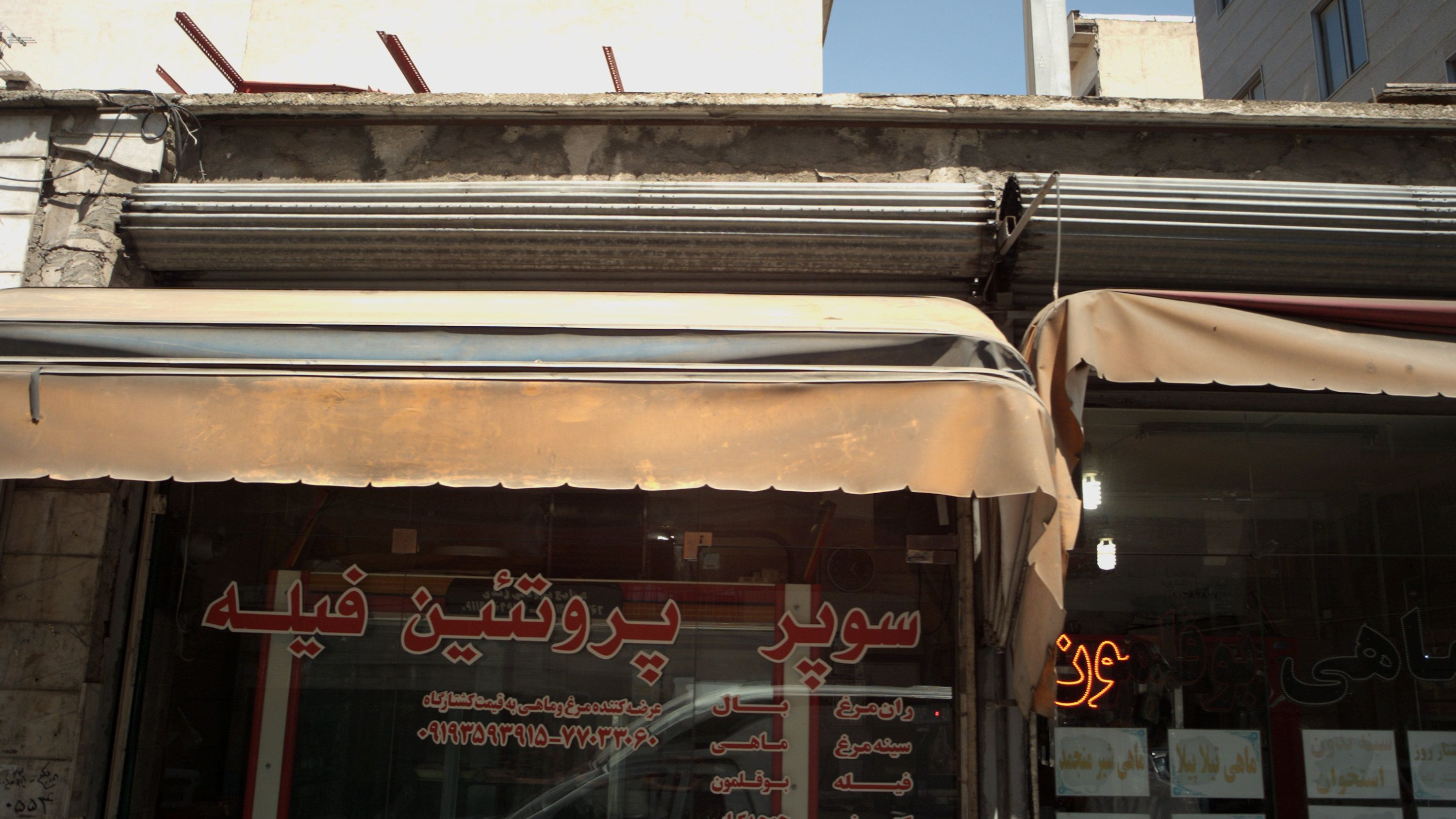 سوپر پروتئین فیله