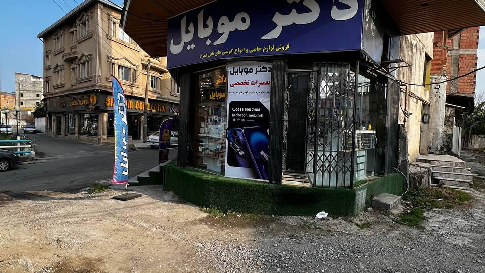 دکترموبایل