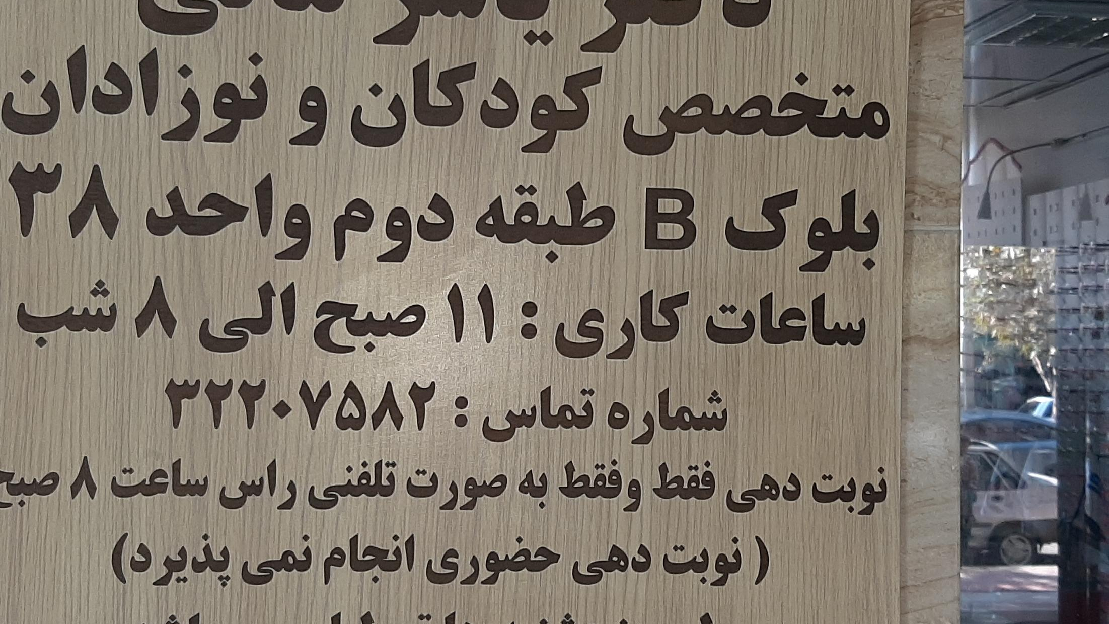 دکتر یاسر مالی دکتر کودک