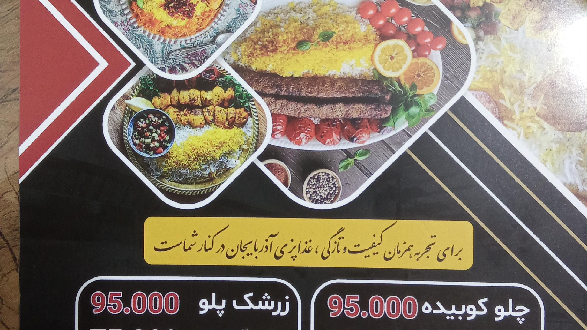تهیه غذای آذربایجان کترینگ رستوران
