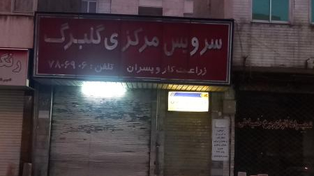 تعویض روغنی زراعت کار
