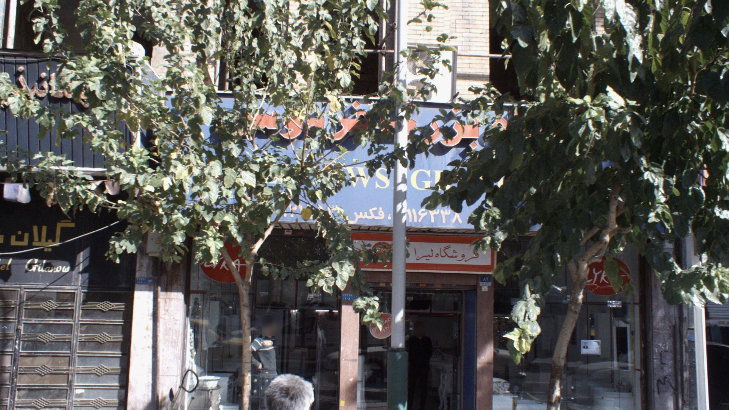 فروشگاه لیرا