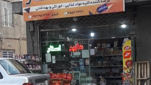هایپر استار
