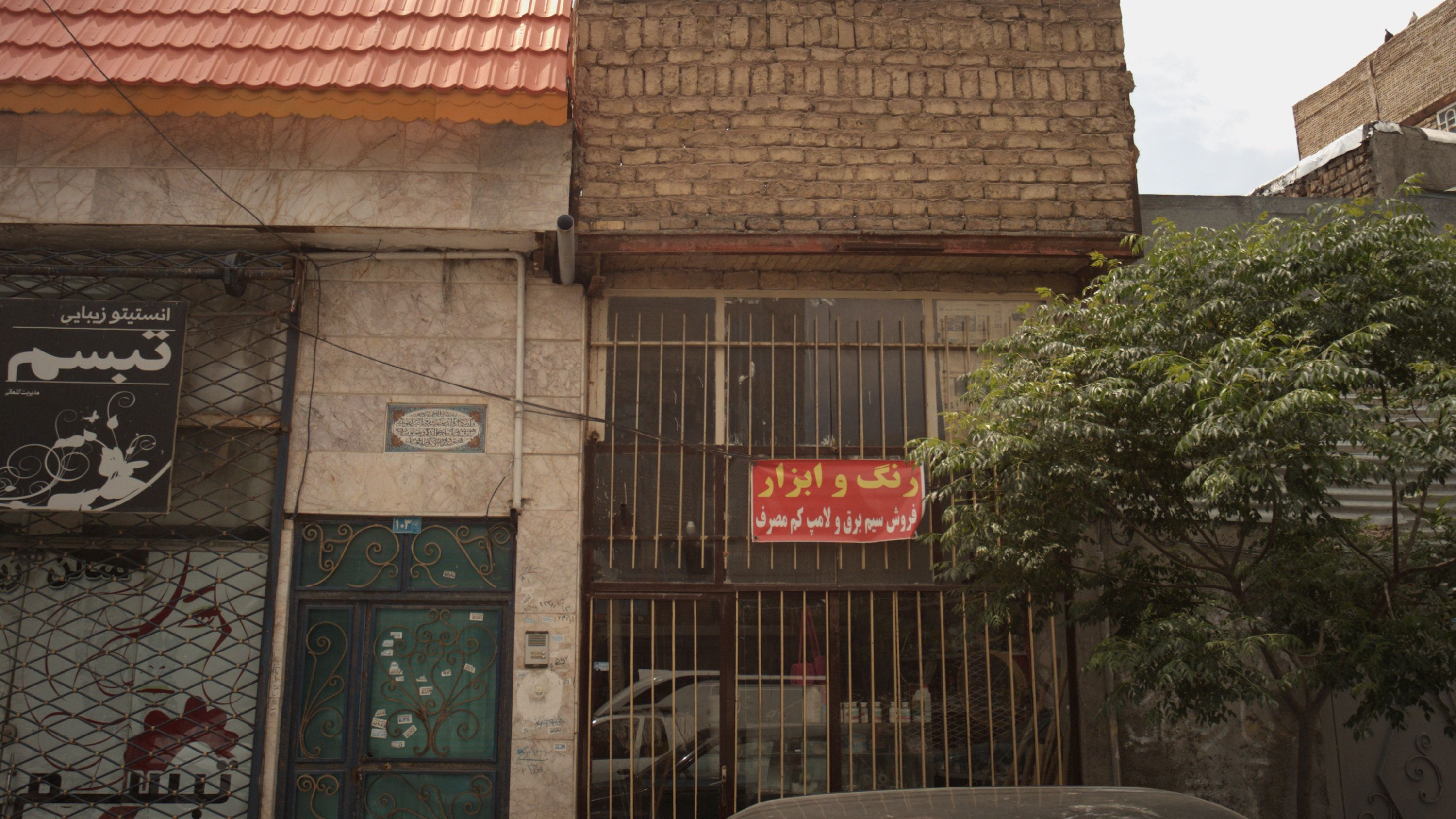رنگ و ابزار