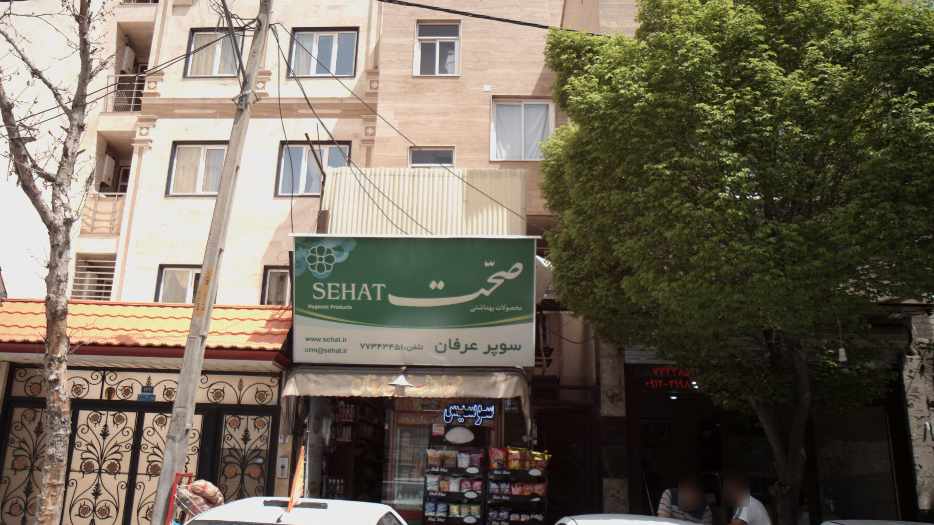سوپر عرفان