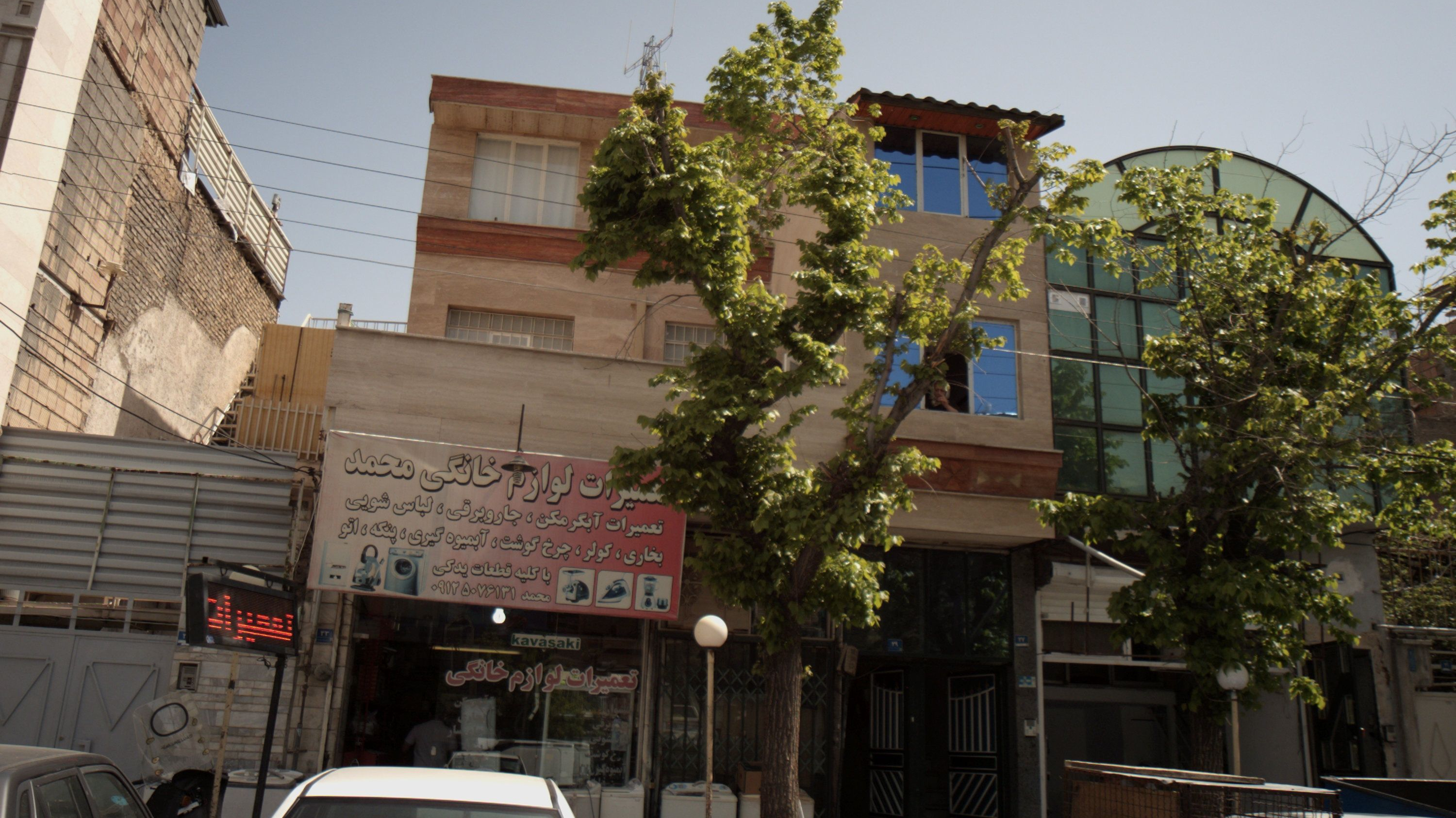 تعمیرات لوازم خانگی محمد