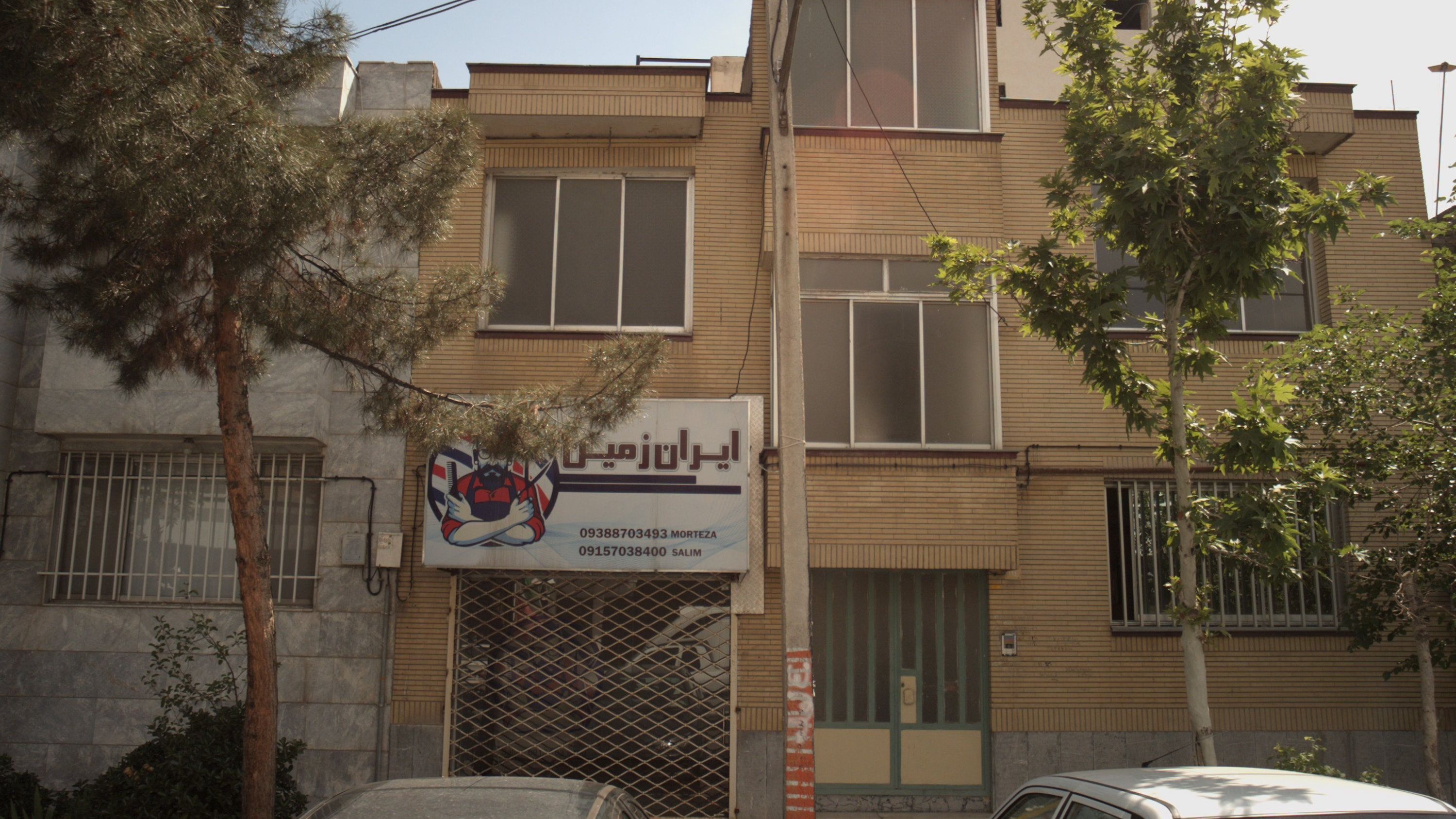 ارایشگاه مردانه ایران زمین